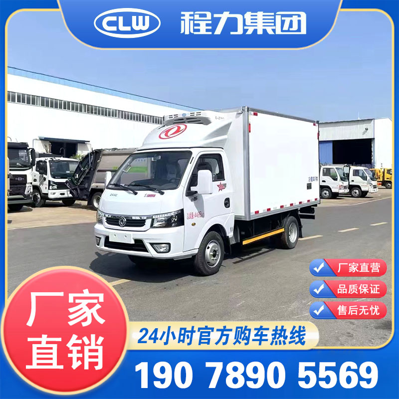 冷藏车