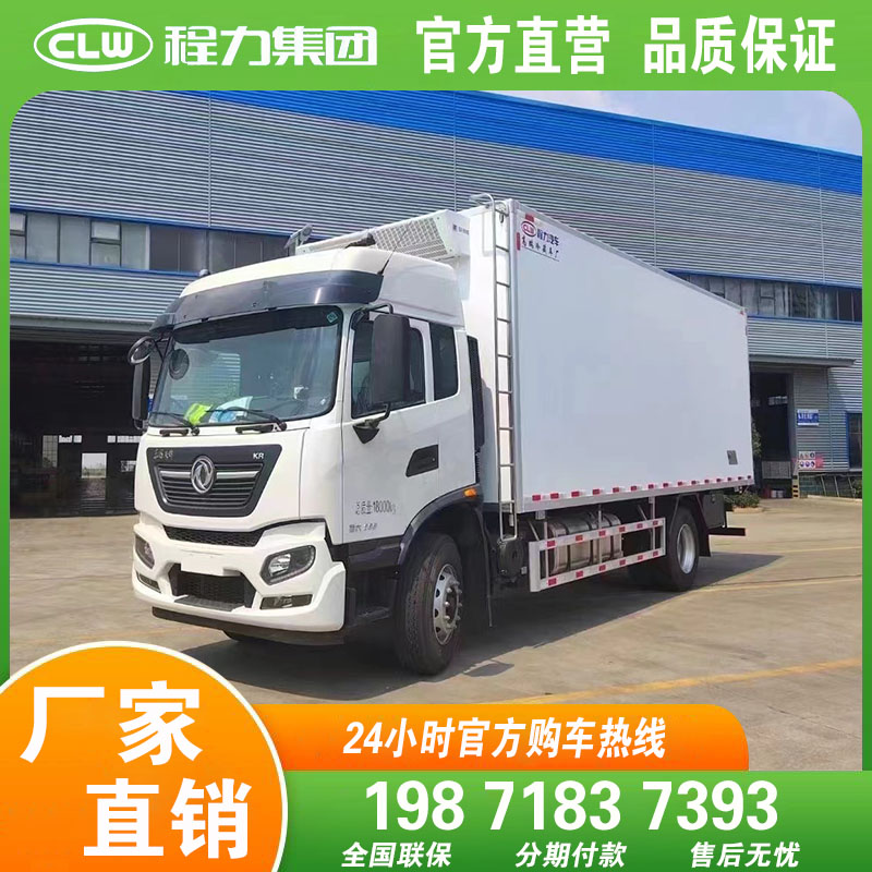 冷链运输车